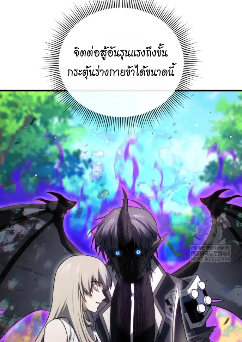 Player Who Returned 10,000 Years Later เพลเยอร์ผู้กลับมาในรอบหมื่นปี ตอนที่ 141 หน้า 52