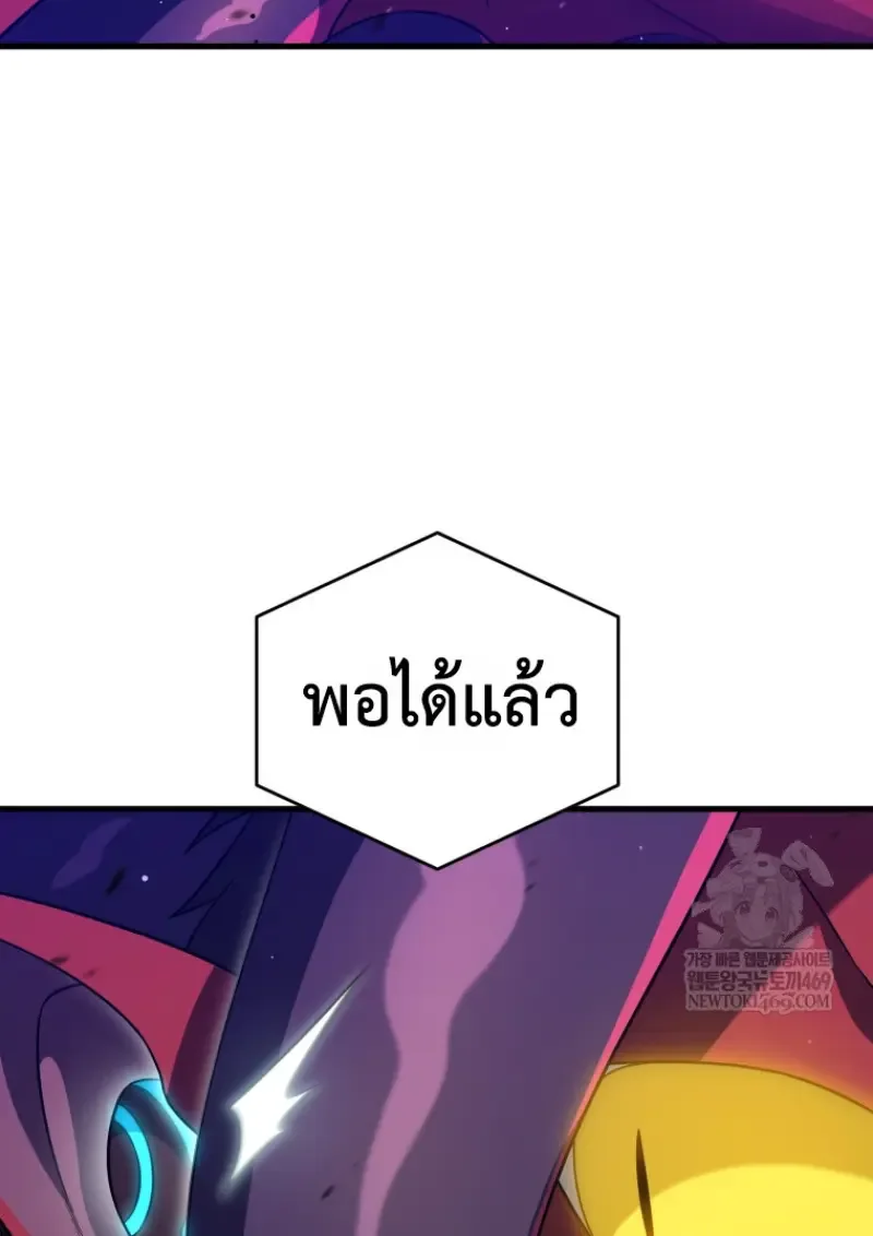 Player Who Returned 10,000 Years Later เพลเยอร์ผู้กลับมาในรอบหมื่นปี ตอนที่ 141 หน้า 57