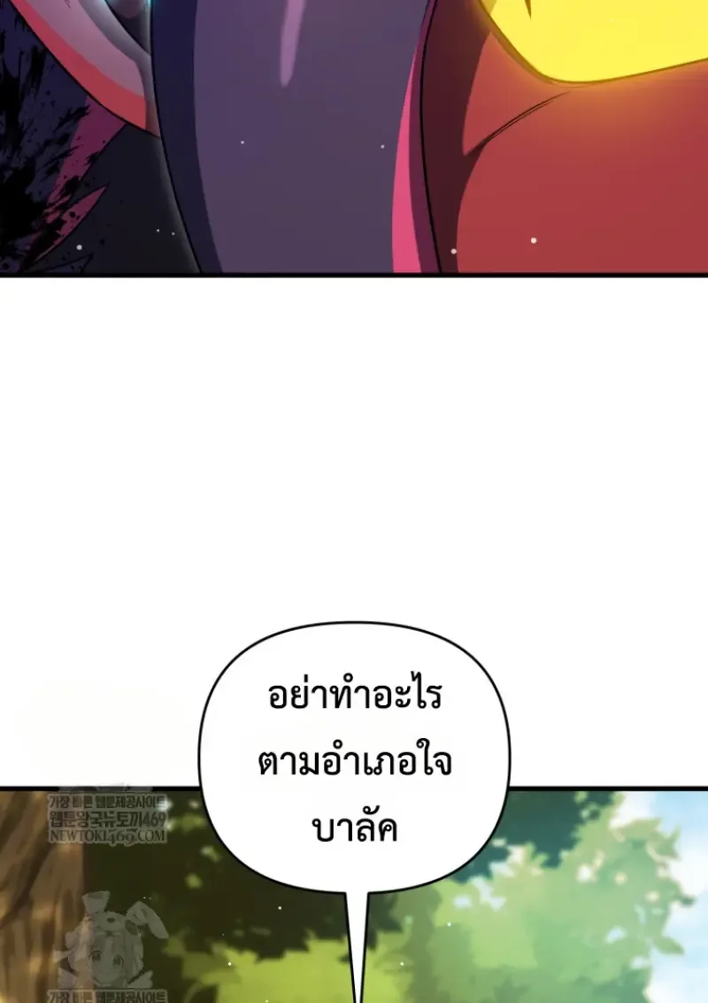 Player Who Returned 10,000 Years Later เพลเยอร์ผู้กลับมาในรอบหมื่นปี ตอนที่ 141 หน้า 58