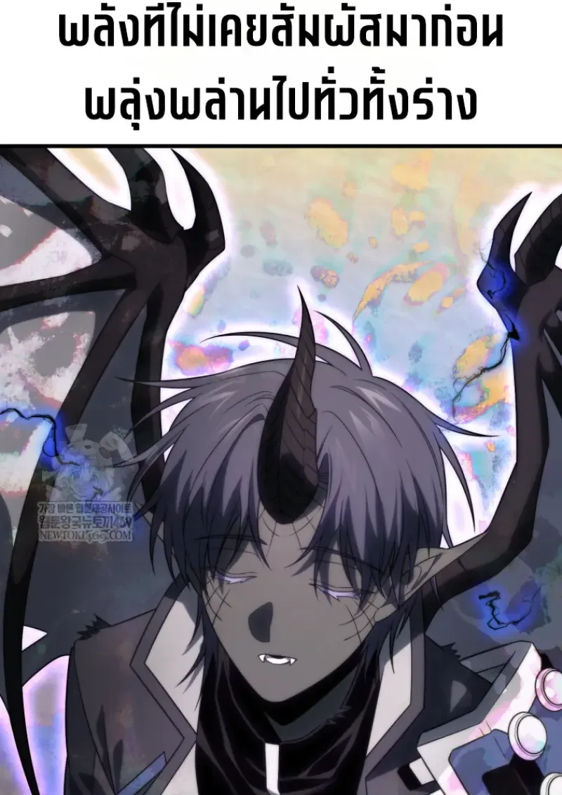 Player Who Returned 10,000 Years Later เพลเยอร์ผู้กลับมาในรอบหมื่นปี ตอนที่ 141 หน้า 6