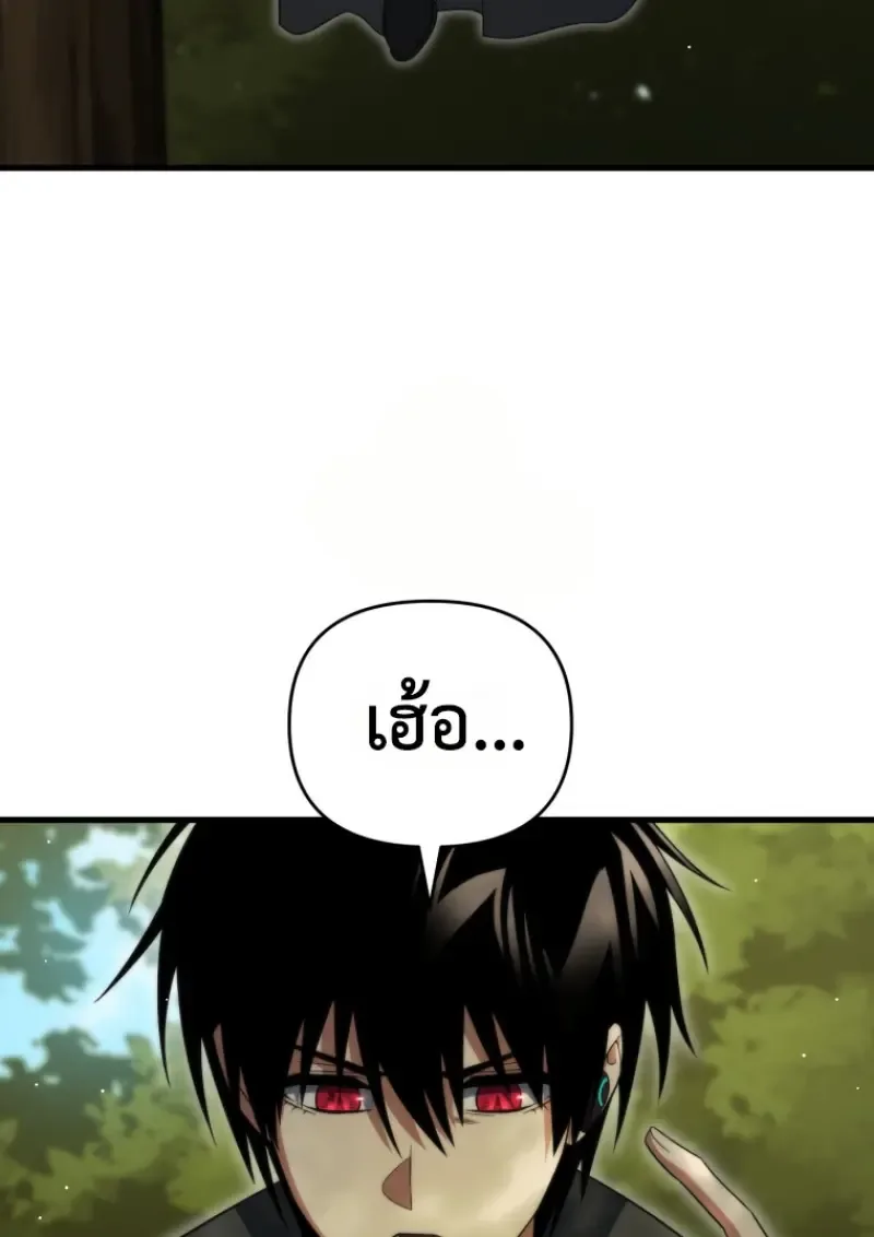Player Who Returned 10,000 Years Later เพลเยอร์ผู้กลับมาในรอบหมื่นปี ตอนที่ 141 หน้า 60