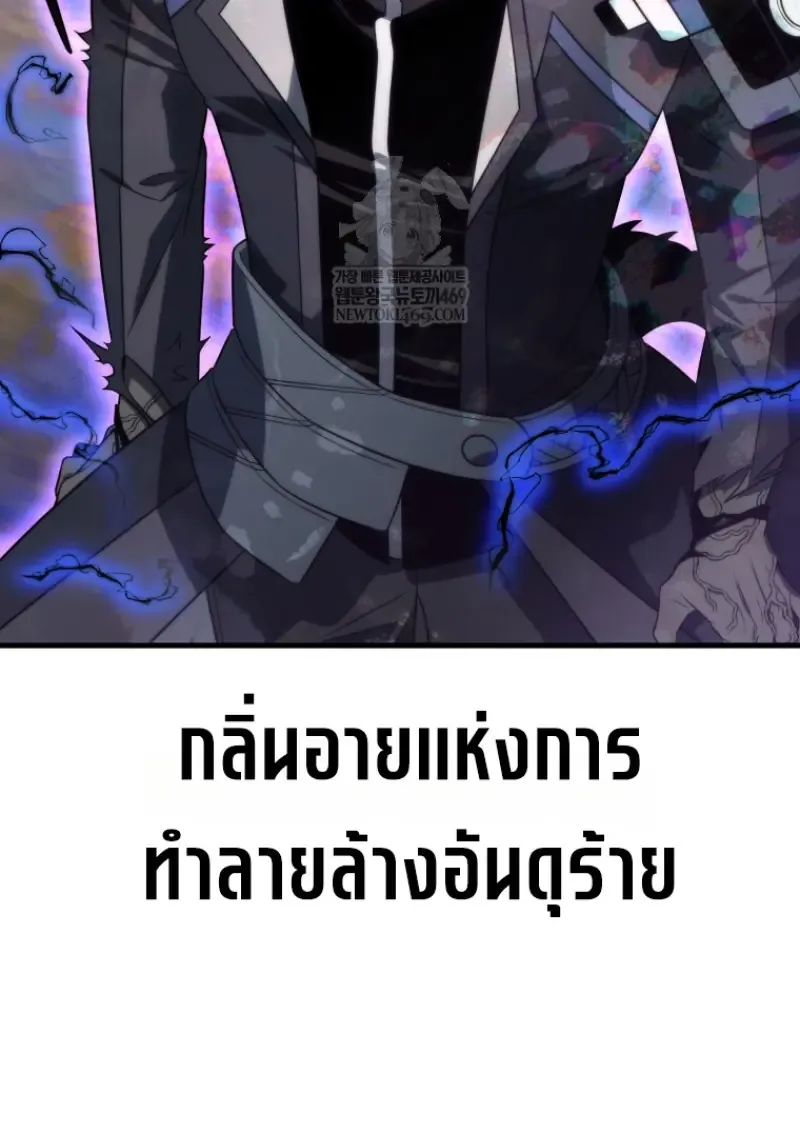 Player Who Returned 10,000 Years Later เพลเยอร์ผู้กลับมาในรอบหมื่นปี ตอนที่ 141 หน้า 7