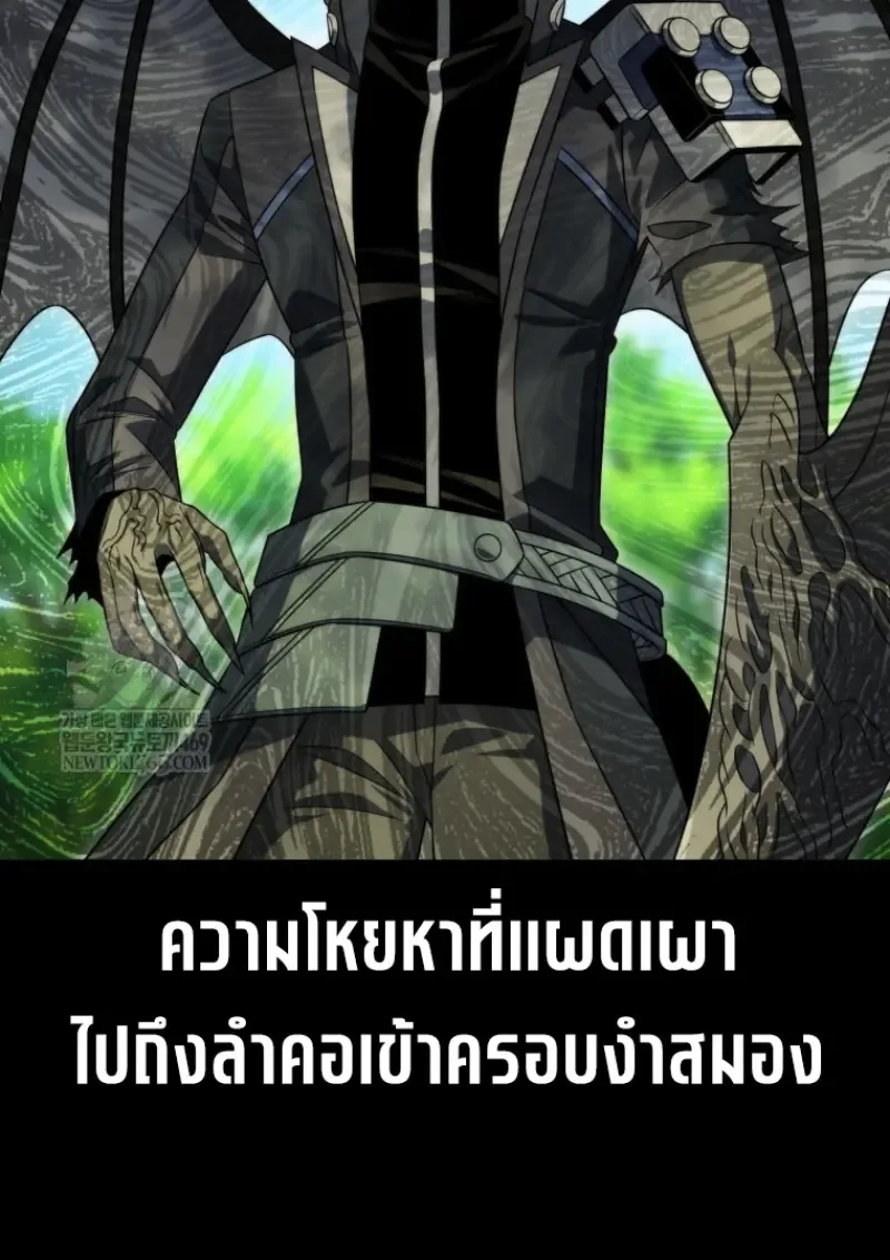 Player Who Returned 10,000 Years Later เพลเยอร์ผู้กลับมาในรอบหมื่นปี ตอนที่ 141 หน้า 75