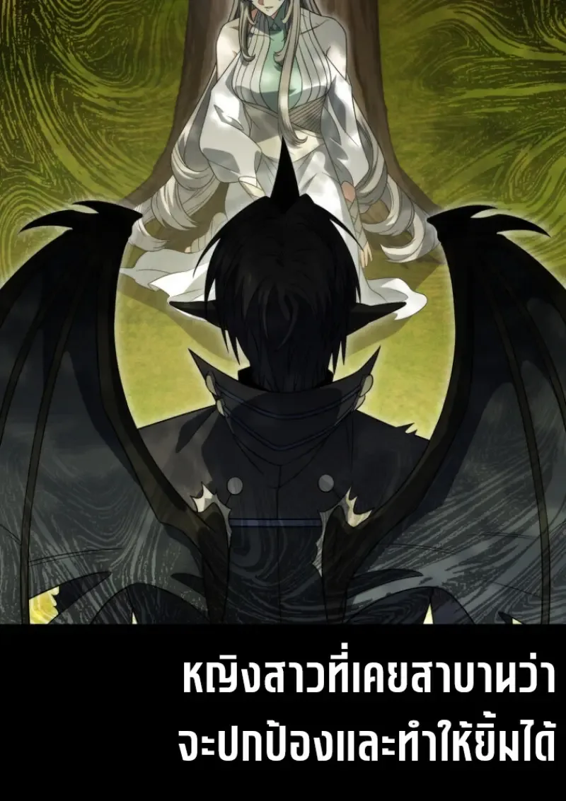 Player Who Returned 10,000 Years Later เพลเยอร์ผู้กลับมาในรอบหมื่นปี ตอนที่ 141 หน้า 77