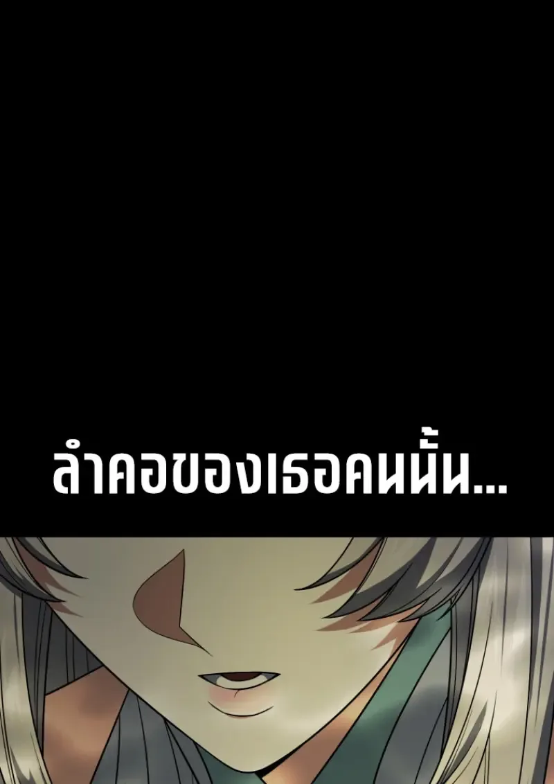 Player Who Returned 10,000 Years Later เพลเยอร์ผู้กลับมาในรอบหมื่นปี ตอนที่ 141 หน้า 78