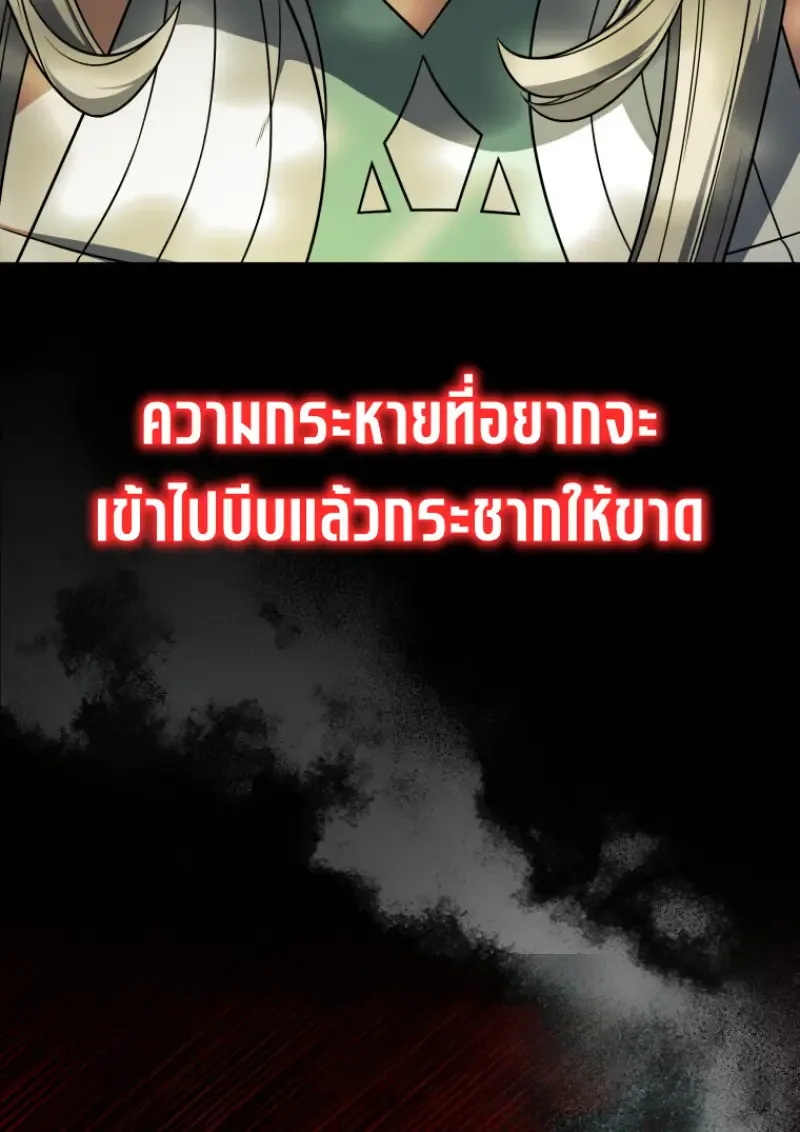 Player Who Returned 10,000 Years Later เพลเยอร์ผู้กลับมาในรอบหมื่นปี ตอนที่ 141 หน้า 79