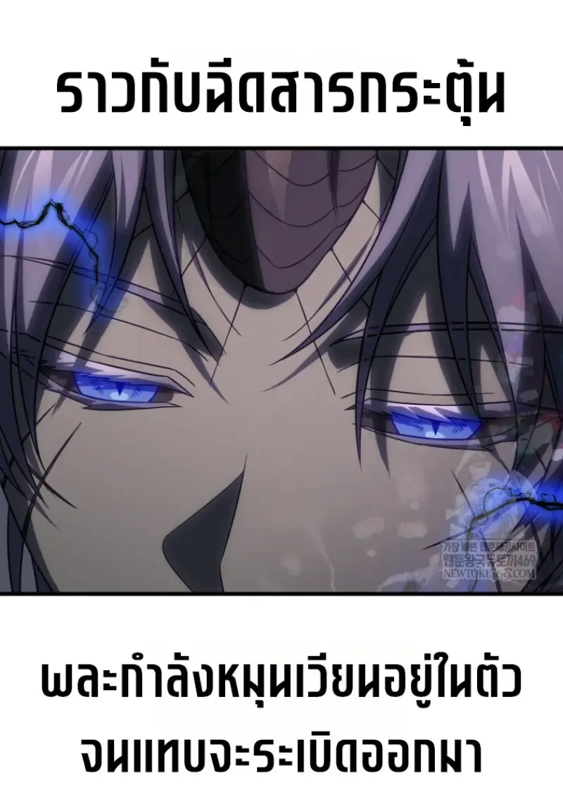 Player Who Returned 10,000 Years Later เพลเยอร์ผู้กลับมาในรอบหมื่นปี ตอนที่ 141 หน้า 8