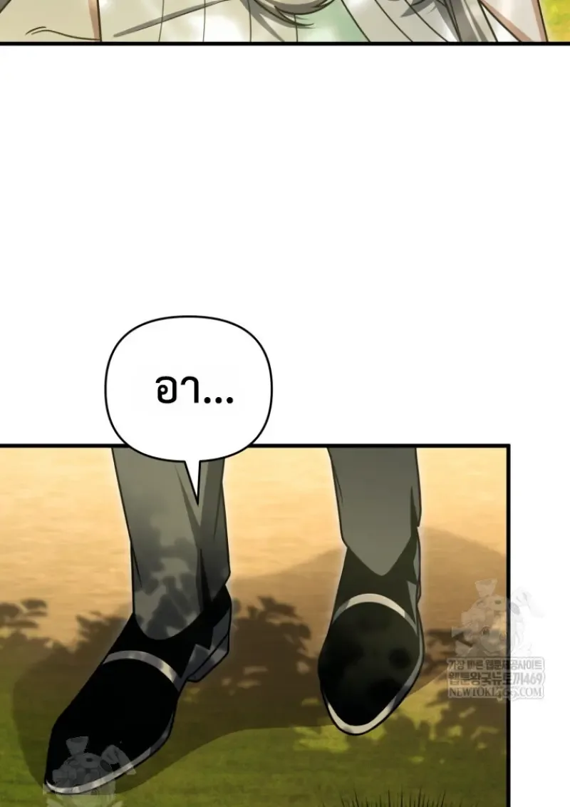 Player Who Returned 10,000 Years Later เพลเยอร์ผู้กลับมาในรอบหมื่นปี ตอนที่ 141 หน้า 98