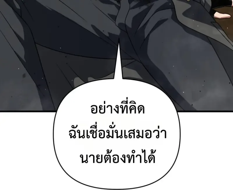 Player Who Returned 10,000 Years Later เพลเยอร์ผู้กลับมาในรอบหมื่นปี ตอนที่ 142 หน้า 103