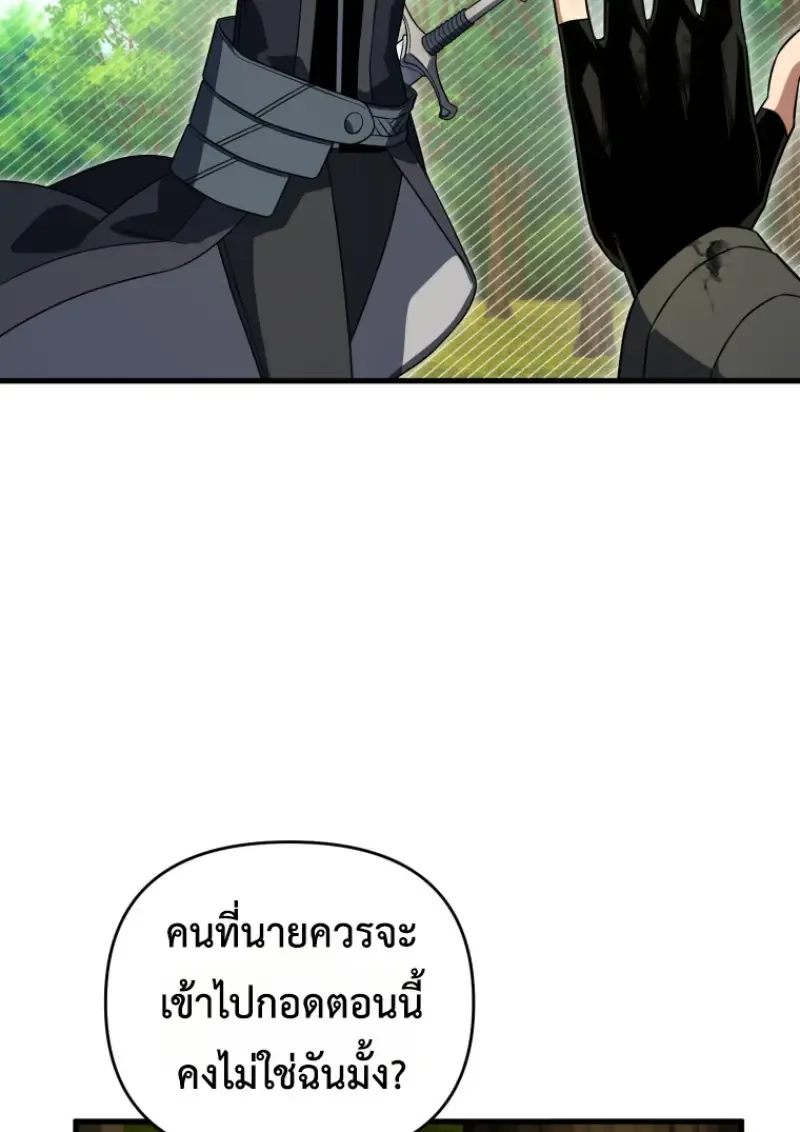 Player Who Returned 10,000 Years Later เพลเยอร์ผู้กลับมาในรอบหมื่นปี ตอนที่ 142 หน้า 107