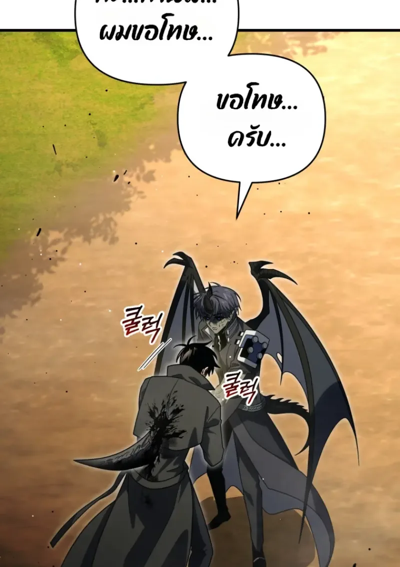 Player Who Returned 10,000 Years Later เพลเยอร์ผู้กลับมาในรอบหมื่นปี ตอนที่ 142 หน้า 11