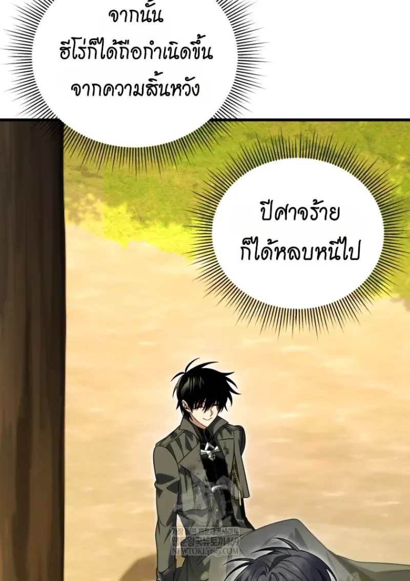 Player Who Returned 10,000 Years Later เพลเยอร์ผู้กลับมาในรอบหมื่นปี ตอนที่ 142 หน้า 115
