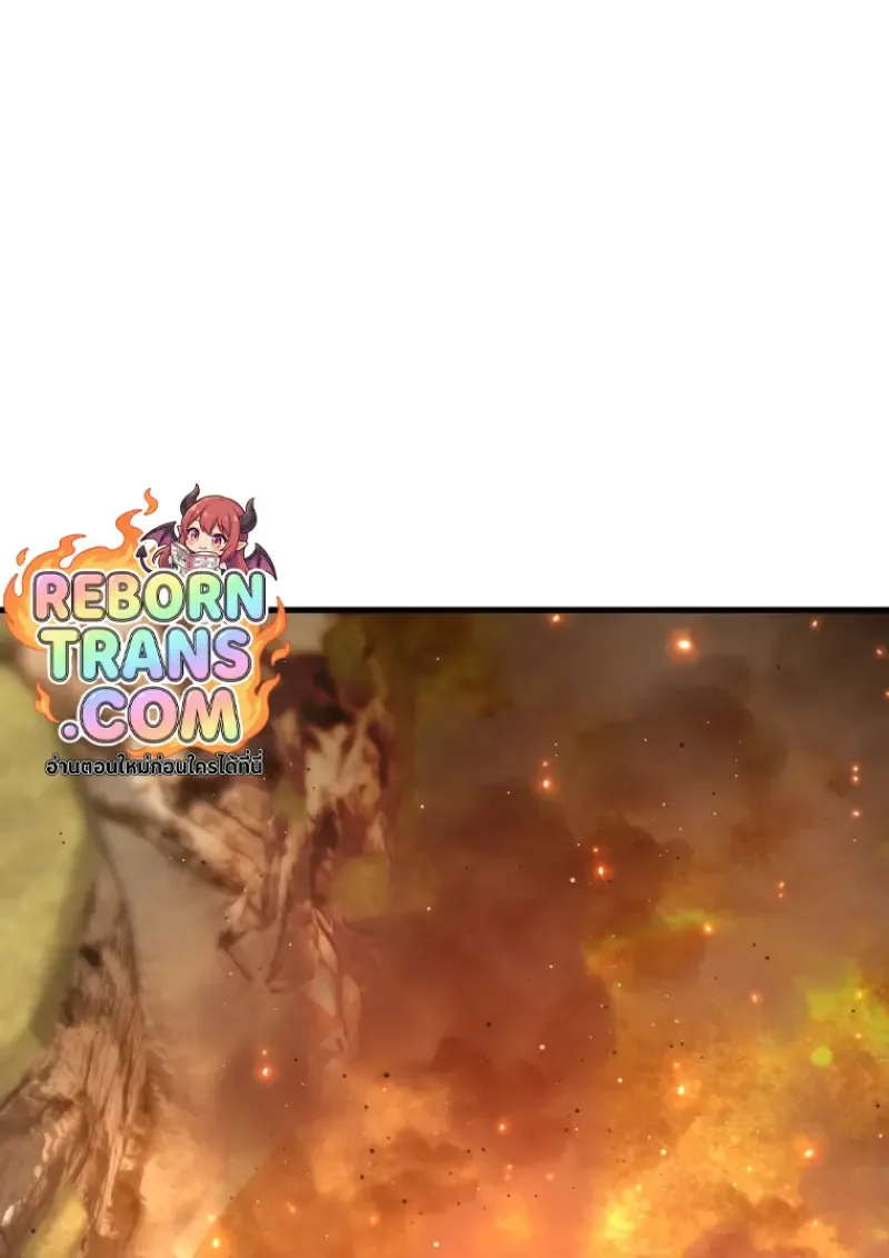 Player Who Returned 10,000 Years Later เพลเยอร์ผู้กลับมาในรอบหมื่นปี ตอนที่ 142 หน้า 122