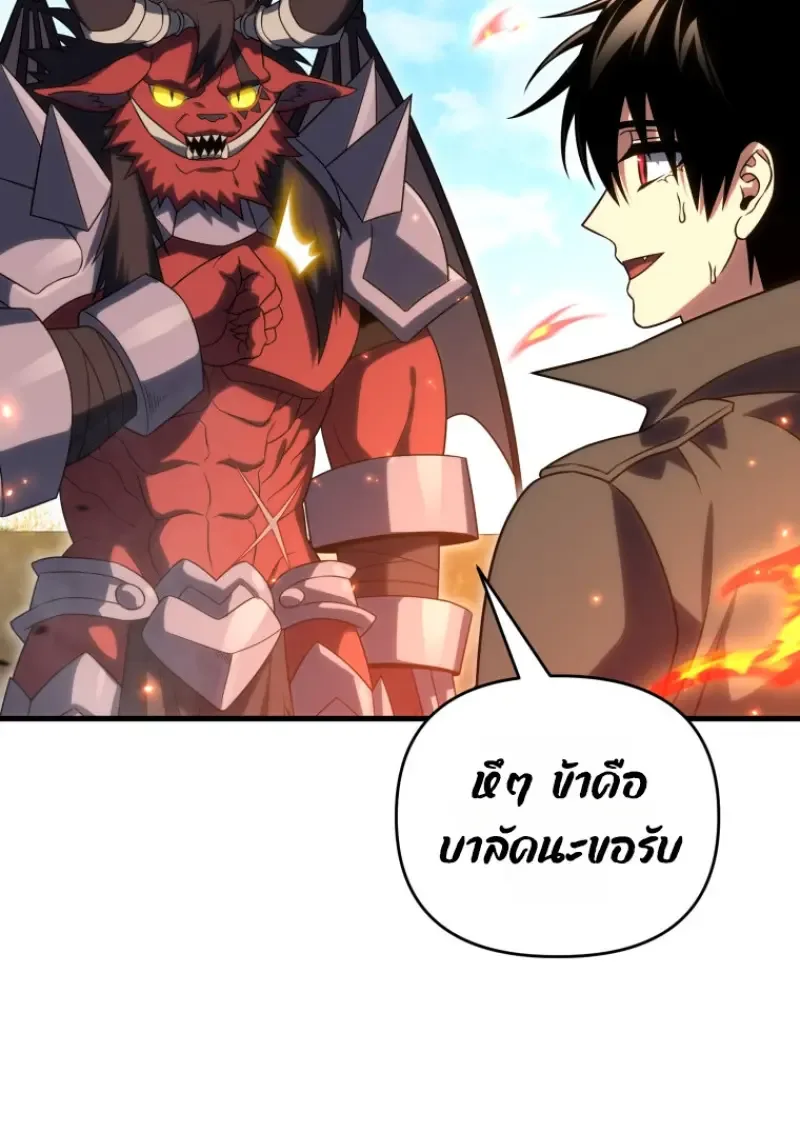 Player Who Returned 10,000 Years Later เพลเยอร์ผู้กลับมาในรอบหมื่นปี ตอนที่ 142 หน้า 127