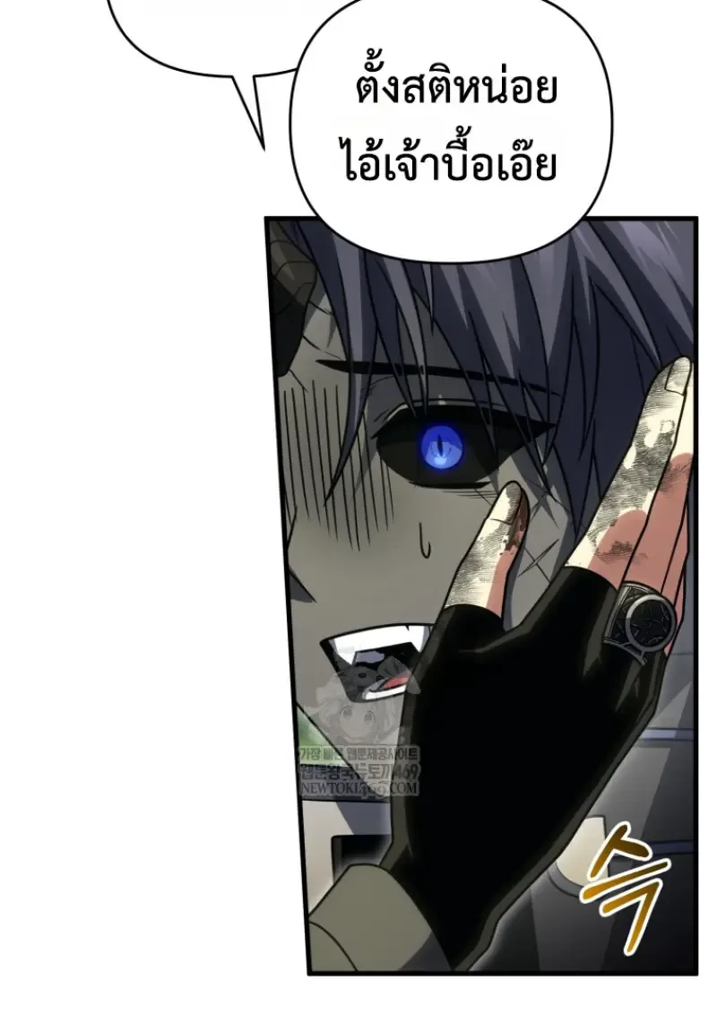 Player Who Returned 10,000 Years Later เพลเยอร์ผู้กลับมาในรอบหมื่นปี ตอนที่ 142 หน้า 13