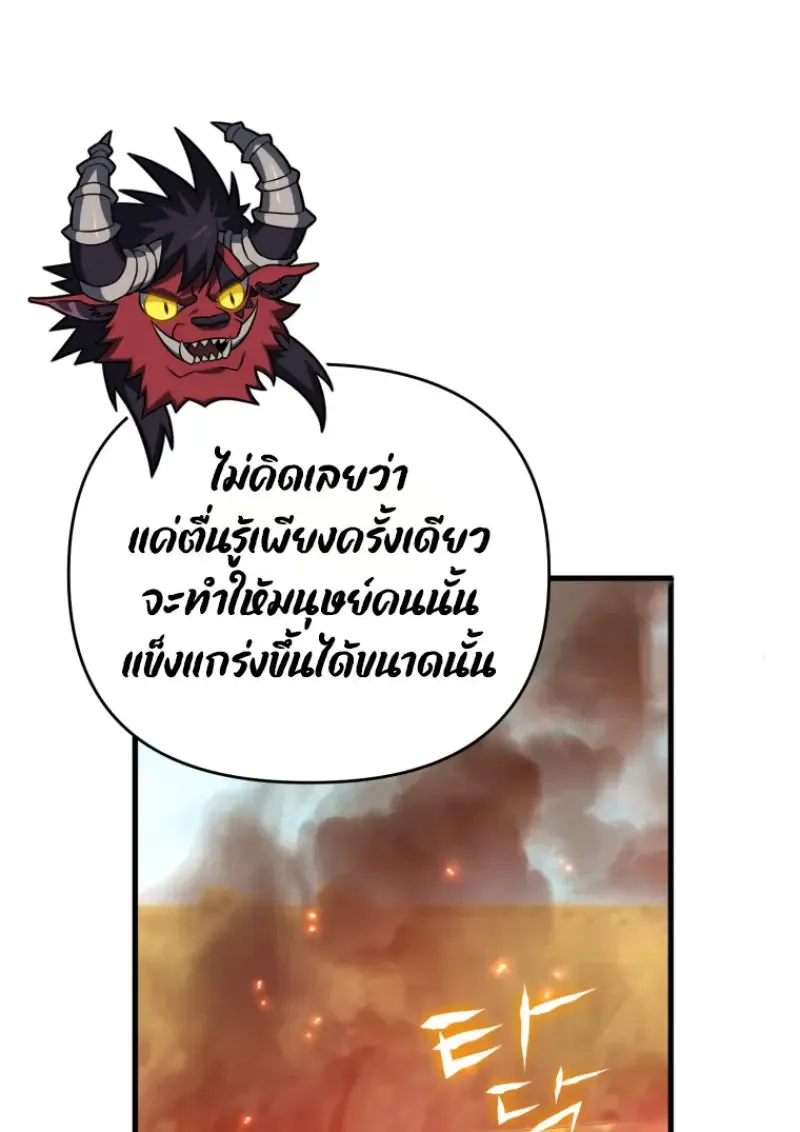 Player Who Returned 10,000 Years Later เพลเยอร์ผู้กลับมาในรอบหมื่นปี ตอนที่ 142 หน้า 130