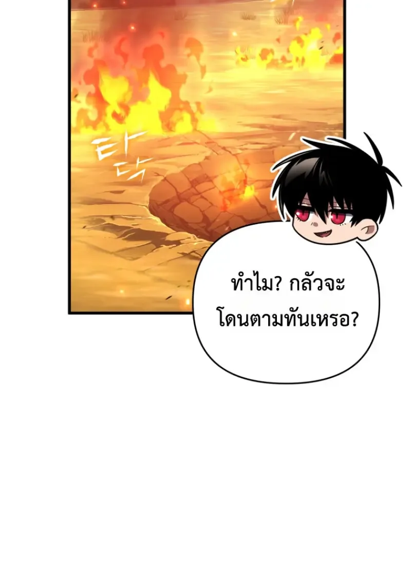 Player Who Returned 10,000 Years Later เพลเยอร์ผู้กลับมาในรอบหมื่นปี ตอนที่ 142 หน้า 131