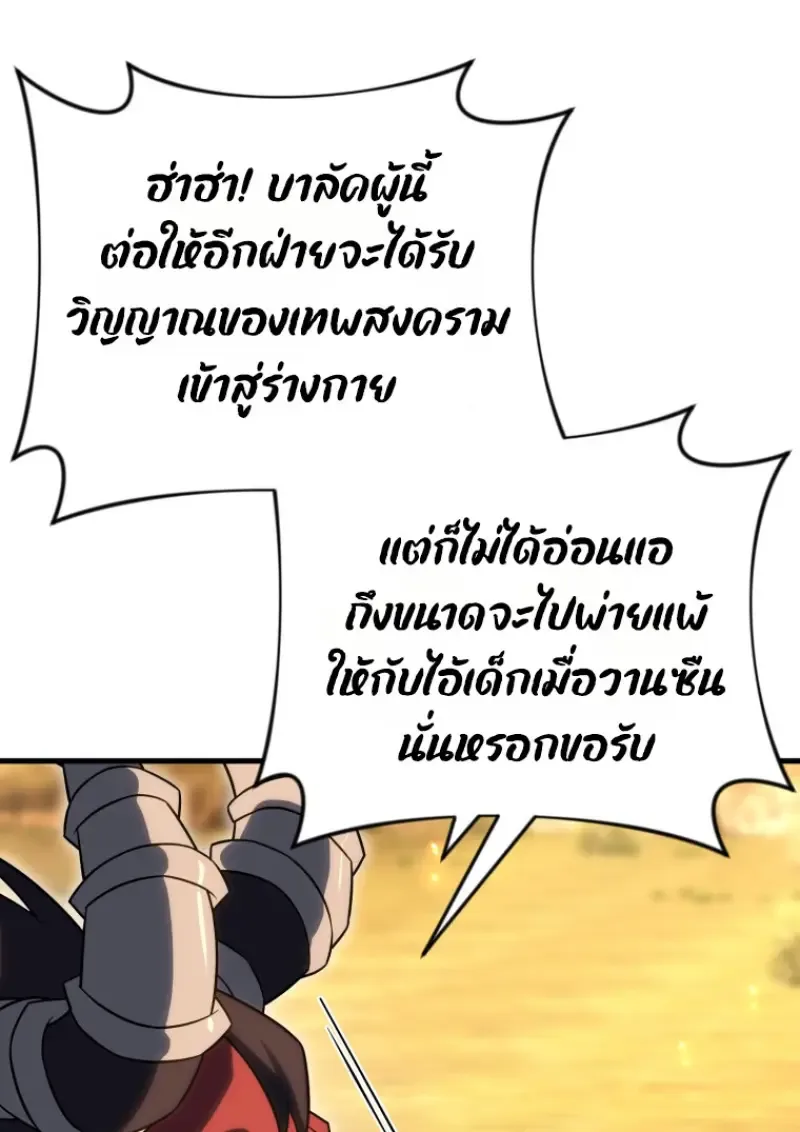 Player Who Returned 10,000 Years Later เพลเยอร์ผู้กลับมาในรอบหมื่นปี ตอนที่ 142 หน้า 132