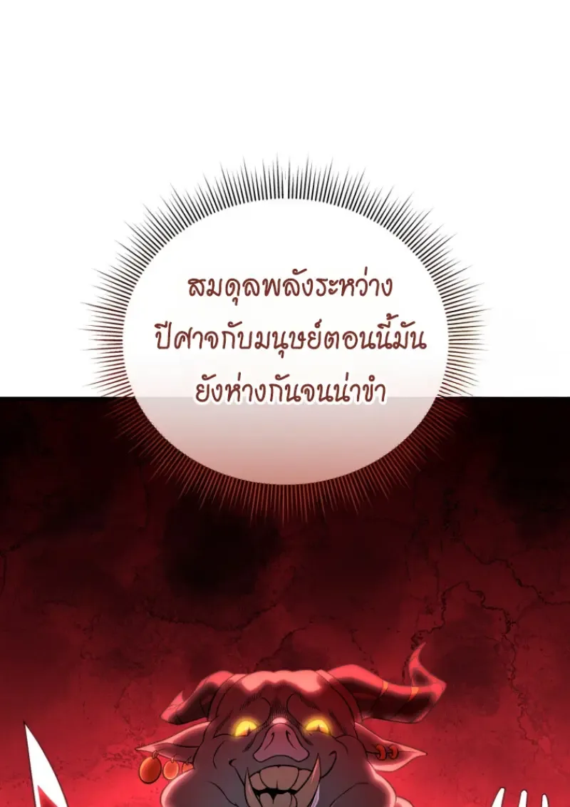 Player Who Returned 10,000 Years Later เพลเยอร์ผู้กลับมาในรอบหมื่นปี ตอนที่ 142 หน้า 136