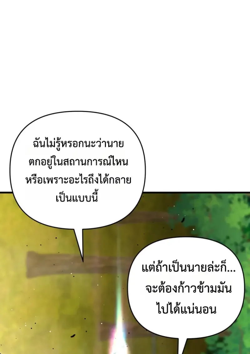 Player Who Returned 10,000 Years Later เพลเยอร์ผู้กลับมาในรอบหมื่นปี ตอนที่ 142 หน้า 14