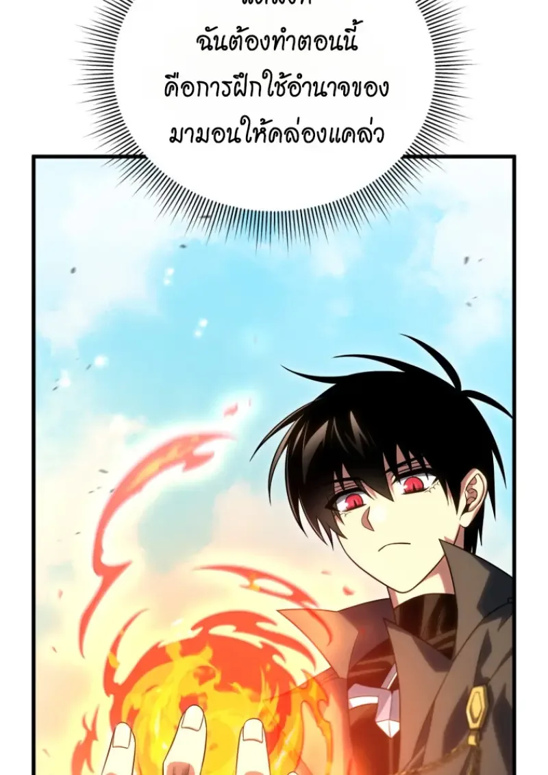 Player Who Returned 10,000 Years Later เพลเยอร์ผู้กลับมาในรอบหมื่นปี ตอนที่ 142 หน้า 140