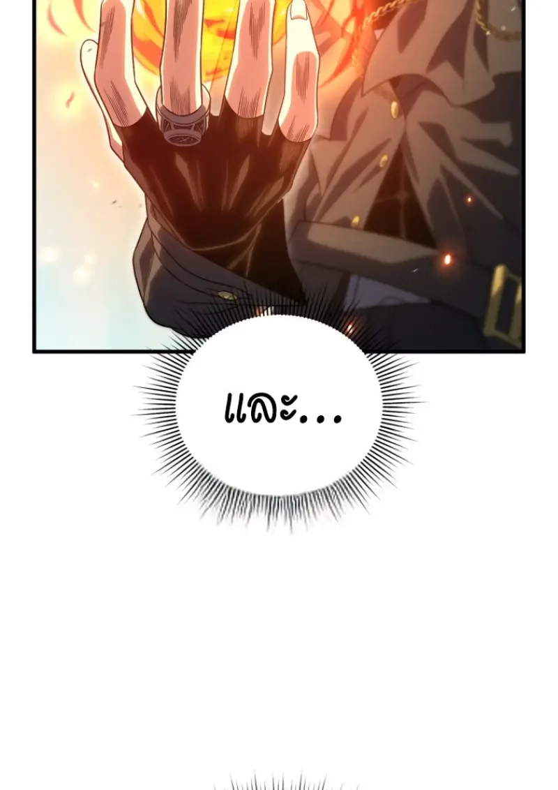 Player Who Returned 10,000 Years Later เพลเยอร์ผู้กลับมาในรอบหมื่นปี ตอนที่ 142 หน้า 141