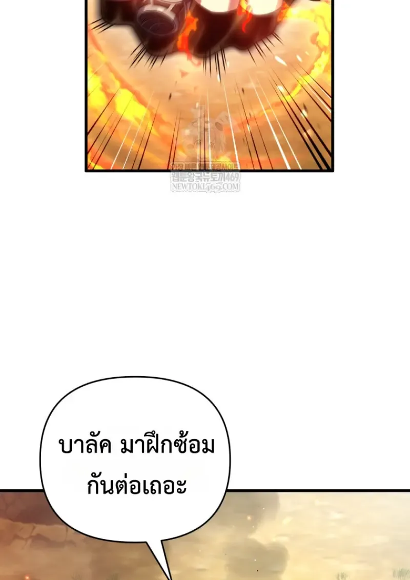 Player Who Returned 10,000 Years Later เพลเยอร์ผู้กลับมาในรอบหมื่นปี ตอนที่ 142 หน้า 147