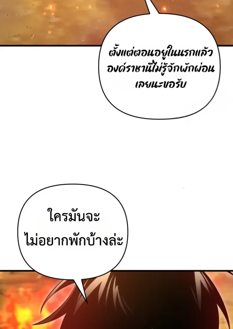Player Who Returned 10,000 Years Later เพลเยอร์ผู้กลับมาในรอบหมื่นปี ตอนที่ 142 หน้า 149