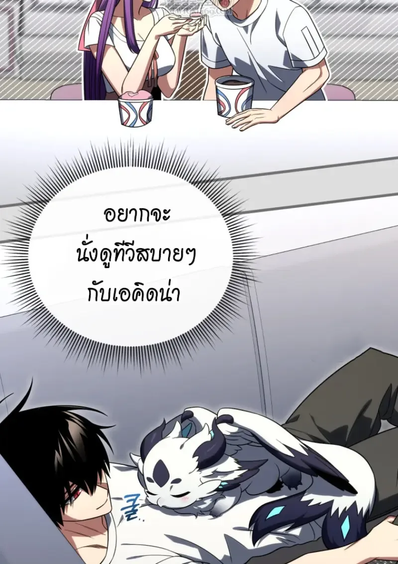 Player Who Returned 10,000 Years Later เพลเยอร์ผู้กลับมาในรอบหมื่นปี ตอนที่ 142 หน้า 152