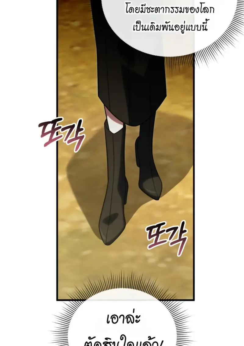 Player Who Returned 10,000 Years Later เพลเยอร์ผู้กลับมาในรอบหมื่นปี ตอนที่ 142 หน้า 155