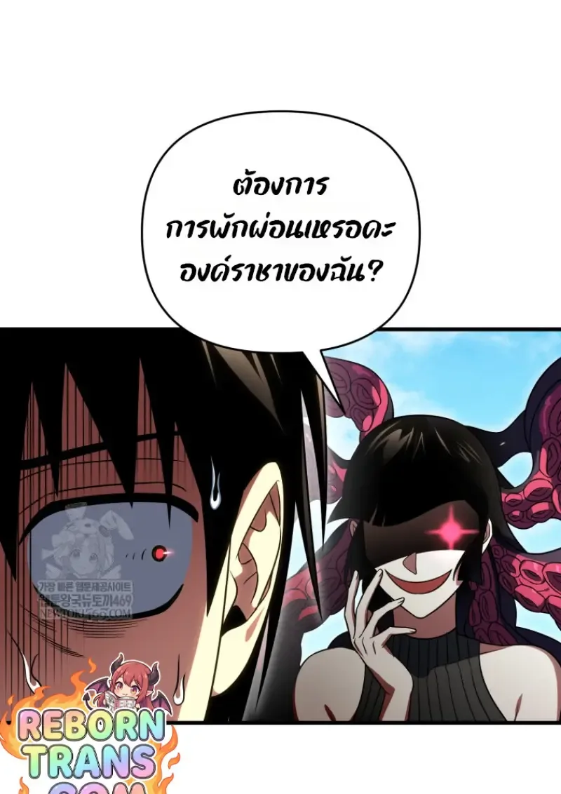 Player Who Returned 10,000 Years Later เพลเยอร์ผู้กลับมาในรอบหมื่นปี ตอนที่ 142 หน้า 158