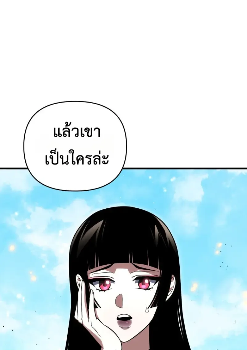 Player Who Returned 10,000 Years Later เพลเยอร์ผู้กลับมาในรอบหมื่นปี ตอนที่ 142 หน้า 168