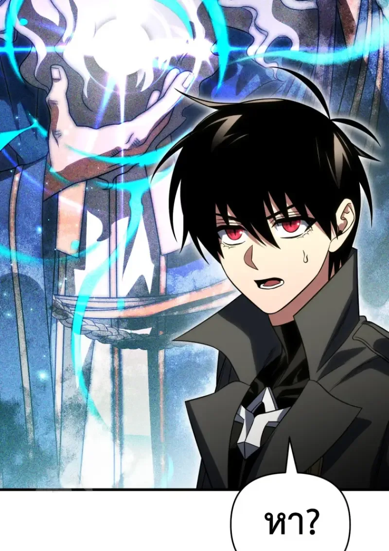 Player Who Returned 10,000 Years Later เพลเยอร์ผู้กลับมาในรอบหมื่นปี ตอนที่ 142 หน้า 171