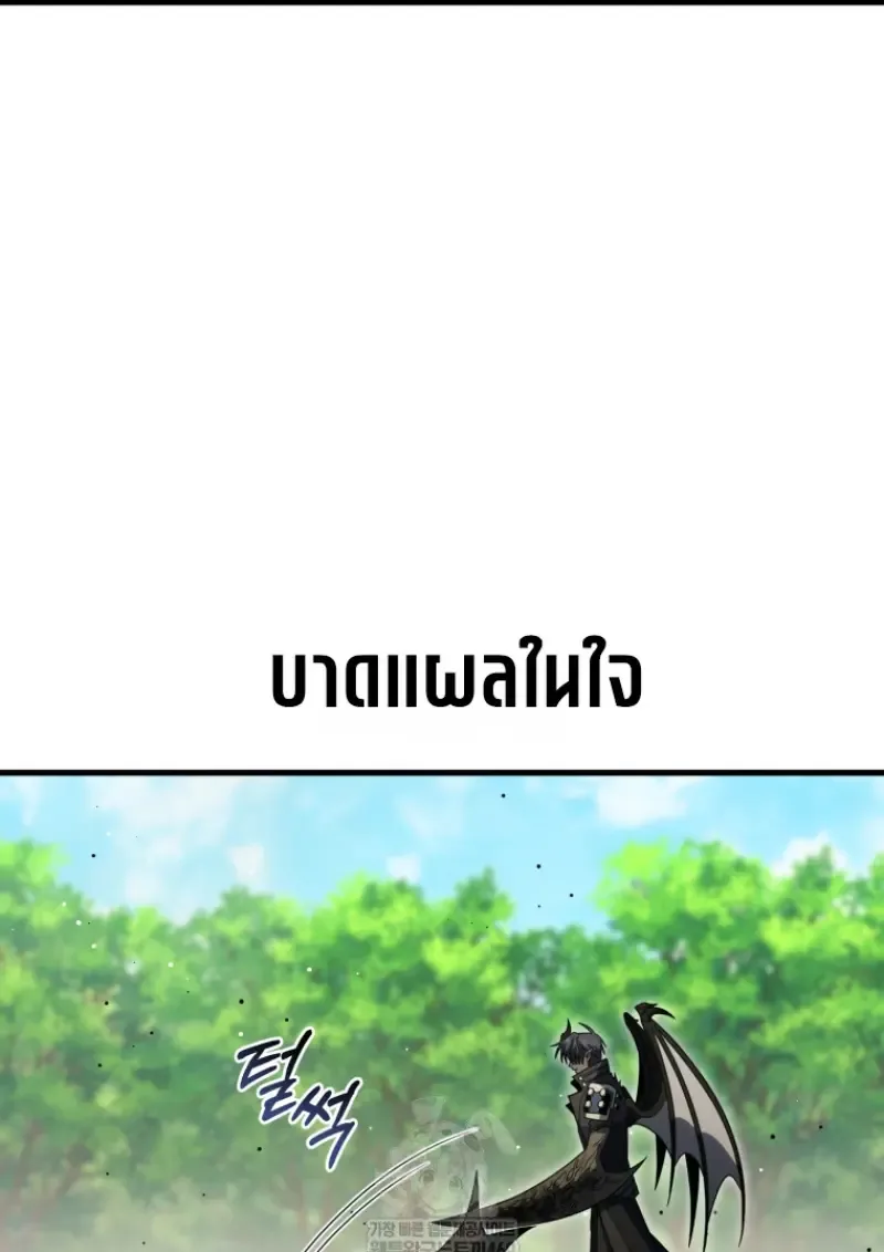 Player Who Returned 10,000 Years Later เพลเยอร์ผู้กลับมาในรอบหมื่นปี ตอนที่ 142 หน้า 22