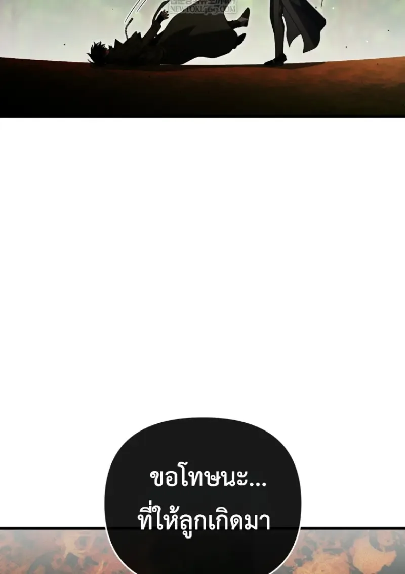 Player Who Returned 10,000 Years Later เพลเยอร์ผู้กลับมาในรอบหมื่นปี ตอนที่ 142 หน้า 23