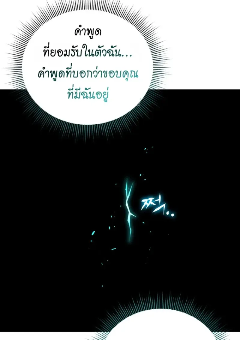 Player Who Returned 10,000 Years Later เพลเยอร์ผู้กลับมาในรอบหมื่นปี ตอนที่ 142 หน้า 27