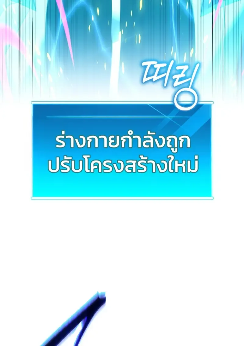 Player Who Returned 10,000 Years Later เพลเยอร์ผู้กลับมาในรอบหมื่นปี ตอนที่ 142 หน้า 35