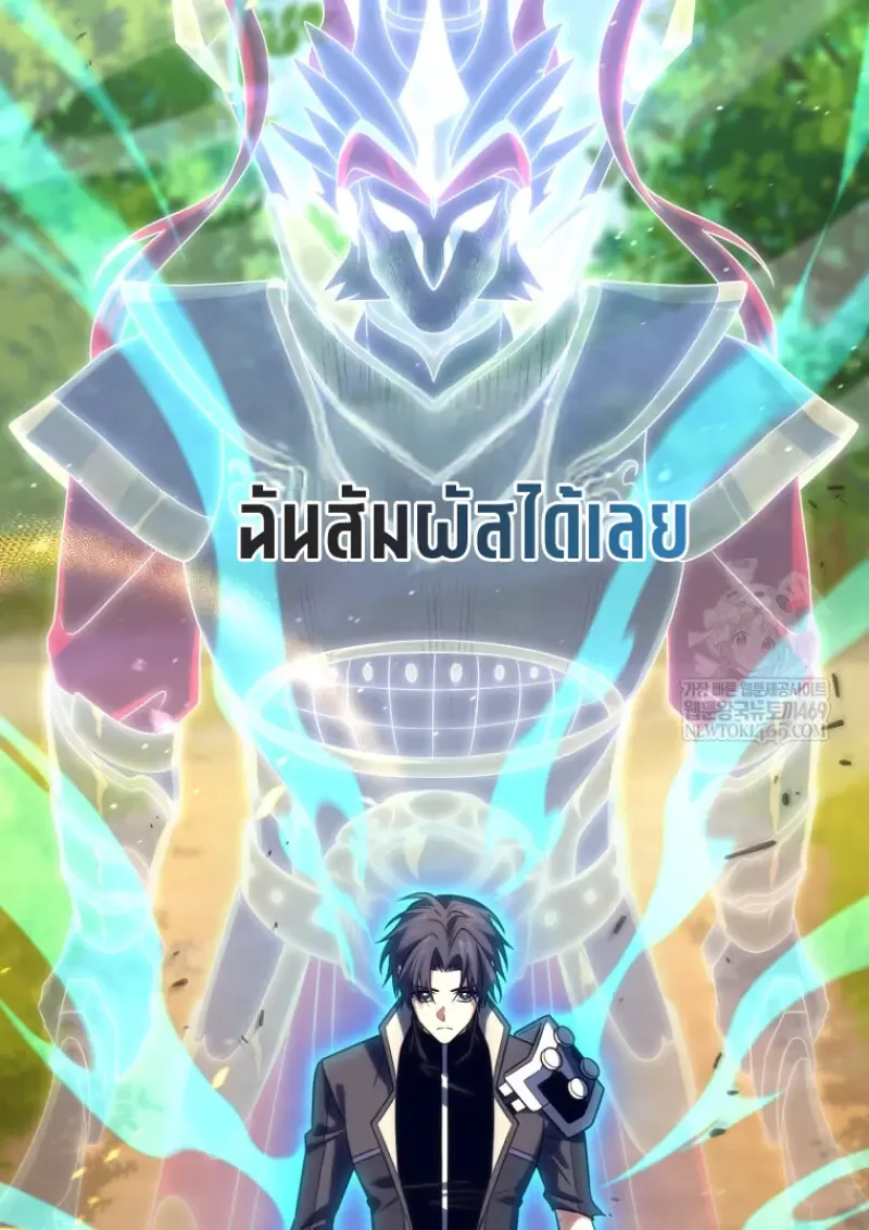 Player Who Returned 10,000 Years Later เพลเยอร์ผู้กลับมาในรอบหมื่นปี ตอนที่ 142 หน้า 44