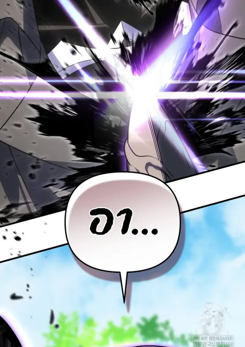 Player Who Returned 10,000 Years Later เพลเยอร์ผู้กลับมาในรอบหมื่นปี ตอนที่ 142 หน้า 5