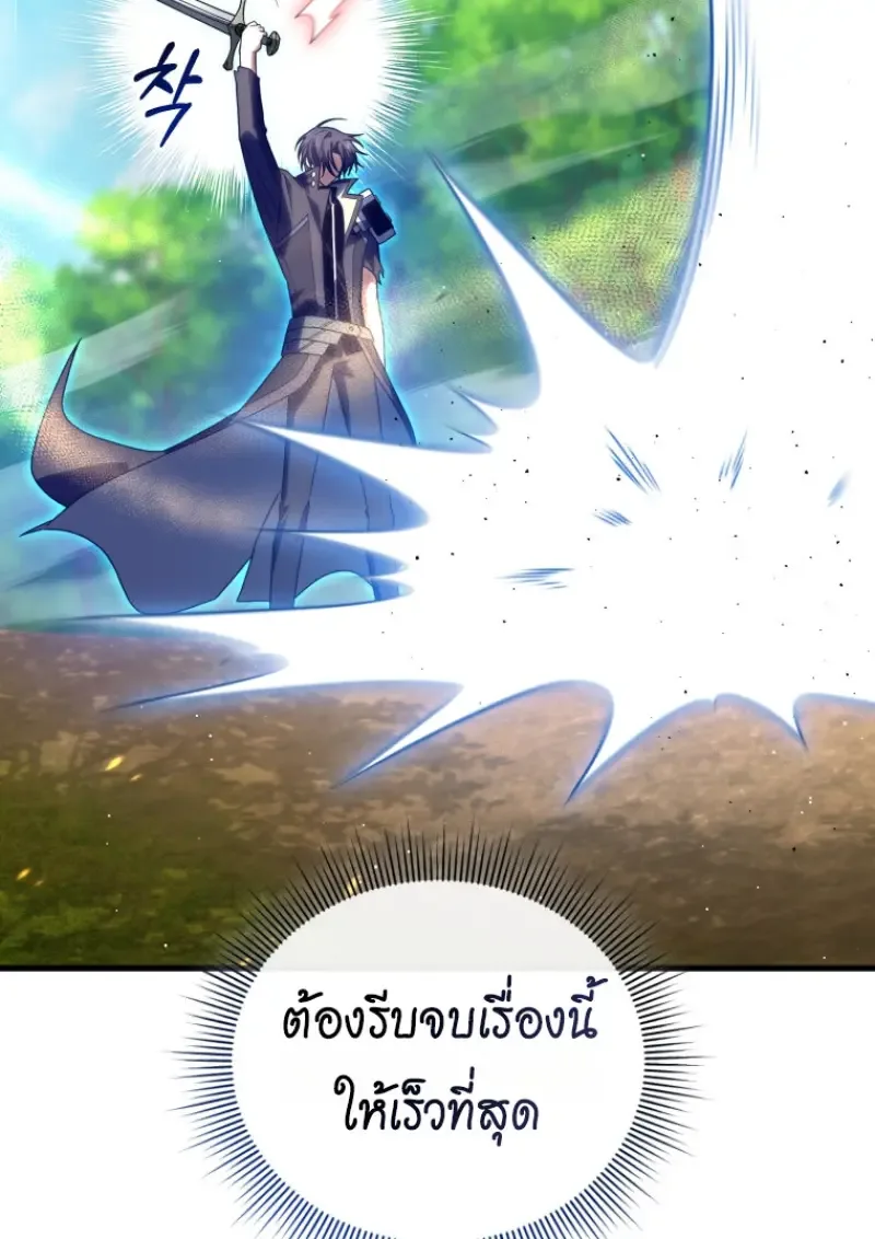 Player Who Returned 10,000 Years Later เพลเยอร์ผู้กลับมาในรอบหมื่นปี ตอนที่ 142 หน้า 50
