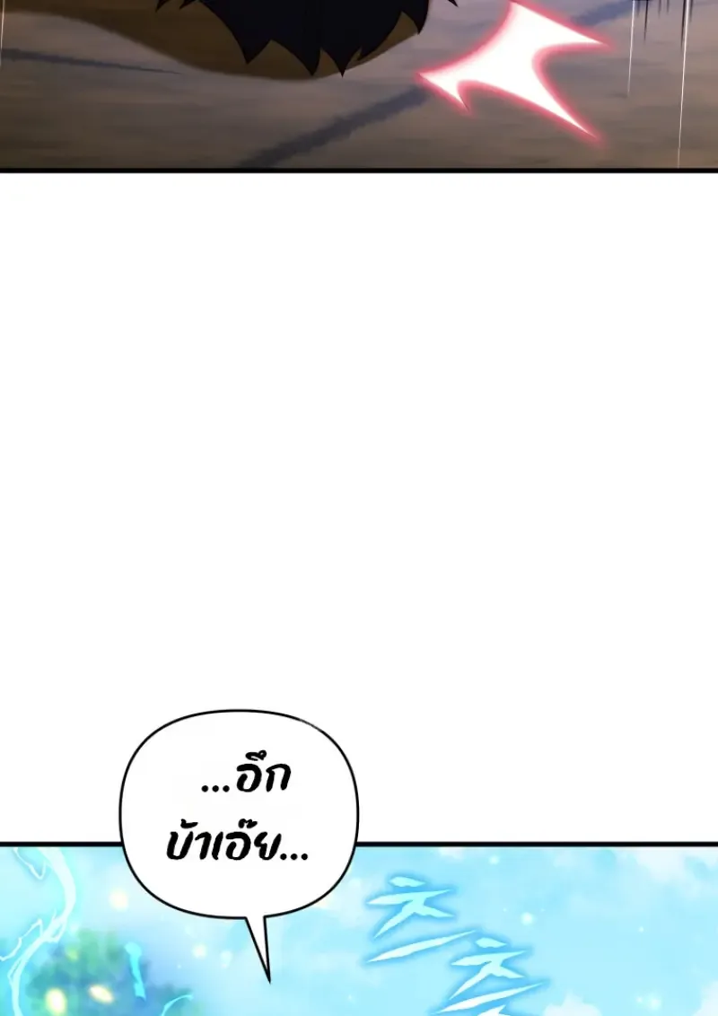 Player Who Returned 10,000 Years Later เพลเยอร์ผู้กลับมาในรอบหมื่นปี ตอนที่ 142 หน้า 77