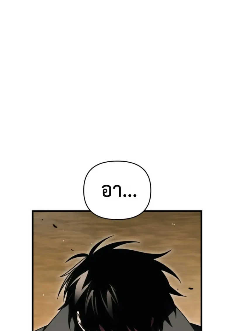 Player Who Returned 10,000 Years Later เพลเยอร์ผู้กลับมาในรอบหมื่นปี ตอนที่ 142 หน้า 9