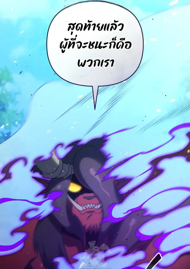 Player Who Returned 10,000 Years Later เพลเยอร์ผู้กลับมาในรอบหมื่นปี ตอนที่ 142 หน้า 93