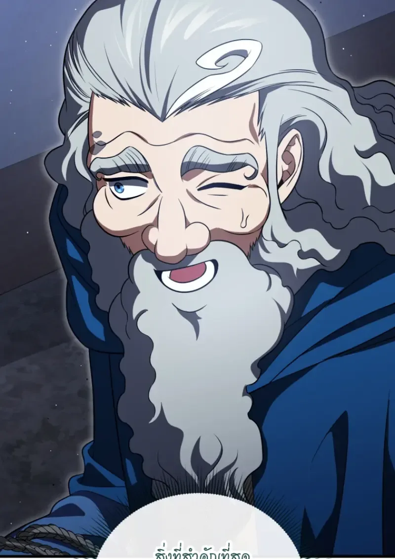 Player Who Returned 10,000 Years Later เพลเยอร์ผู้กลับมาในรอบหมื่นปี ตอนที่ 143 หน้า 123