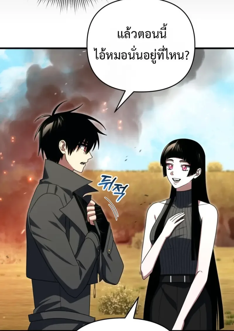 Player Who Returned 10,000 Years Later เพลเยอร์ผู้กลับมาในรอบหมื่นปี ตอนที่ 143 หน้า 13