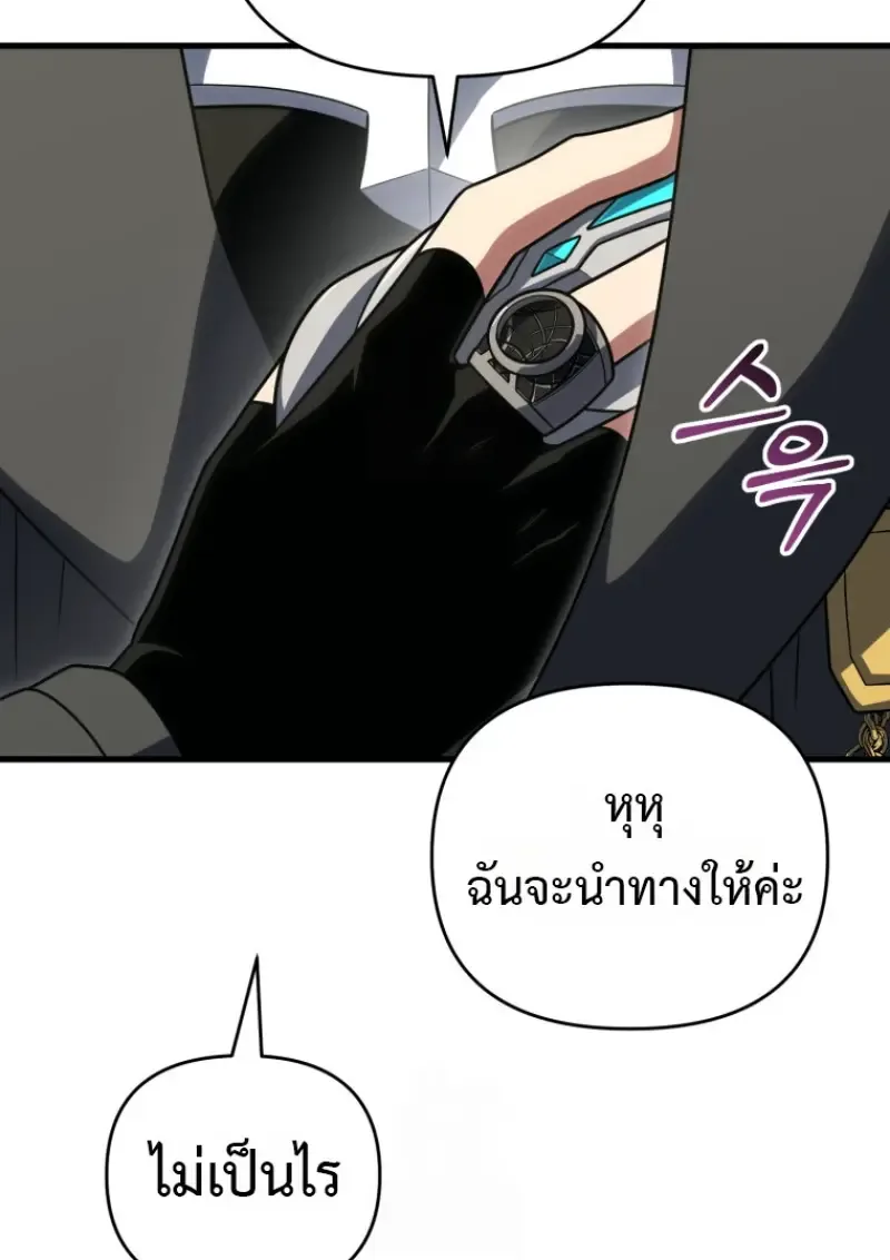 Player Who Returned 10,000 Years Later เพลเยอร์ผู้กลับมาในรอบหมื่นปี ตอนที่ 143 หน้า 15