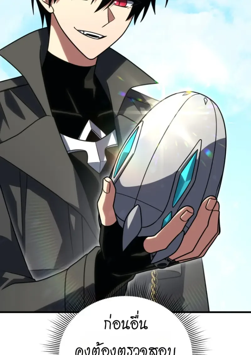 Player Who Returned 10,000 Years Later เพลเยอร์ผู้กลับมาในรอบหมื่นปี ตอนที่ 143 หน้า 17