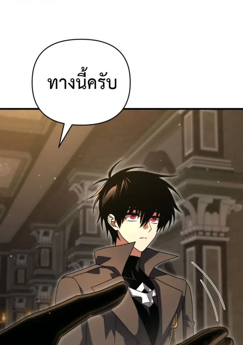 Player Who Returned 10,000 Years Later เพลเยอร์ผู้กลับมาในรอบหมื่นปี ตอนที่ 143 หน้า 27