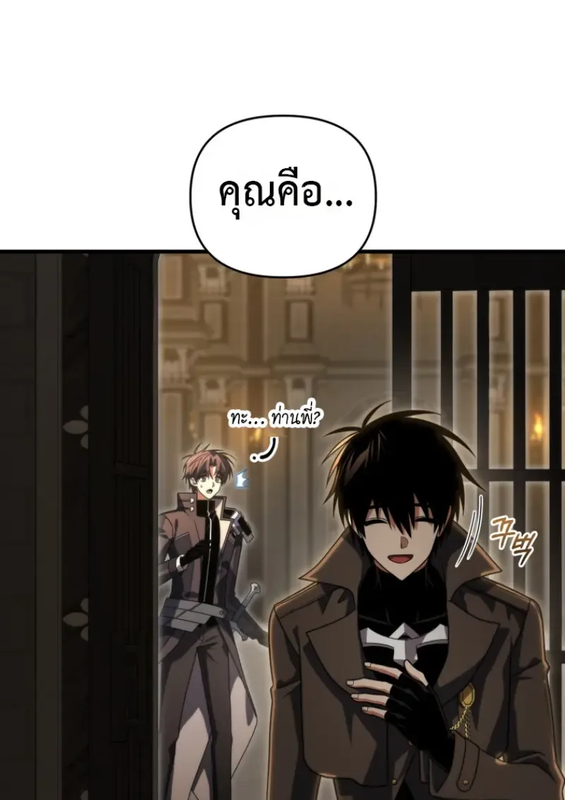 Player Who Returned 10,000 Years Later เพลเยอร์ผู้กลับมาในรอบหมื่นปี ตอนที่ 143 หน้า 32