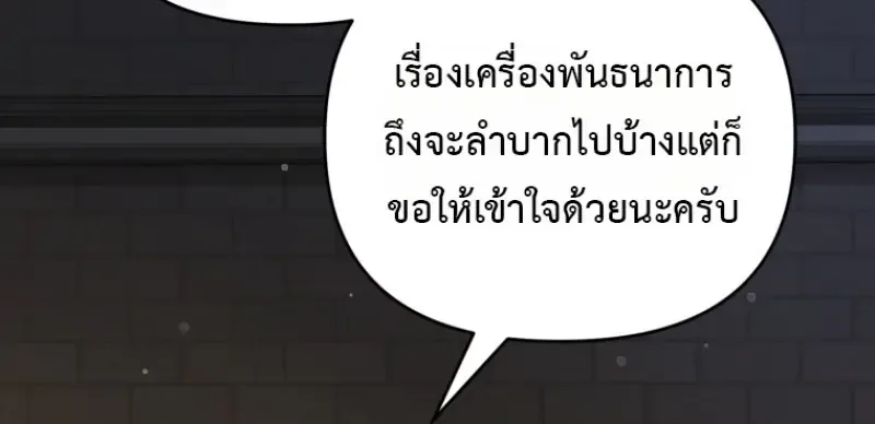 Player Who Returned 10,000 Years Later เพลเยอร์ผู้กลับมาในรอบหมื่นปี ตอนที่ 143 หน้า 34